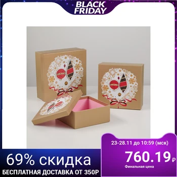 

A set of boxes 3 in 1 "With a needle", 28 x 28 x 11 - 21 x 21 x 9 cm