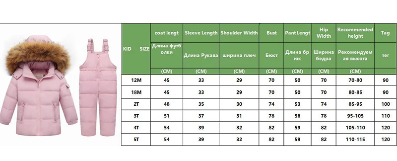 Комплект детской одежды для мальчиков на температуру до-30 градусов, пуховая куртка+ комбинезон для девочек, От 1 до 5 лет детский зимний комбинезон для маленьких девочек