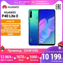 Смартфон HUAWEI P40 Lite E NFC версия 4+64 ГБ Тройная камера 48 МП на базе ИИ [Ростест, Доставка от 2 дней, Официальная гарантия