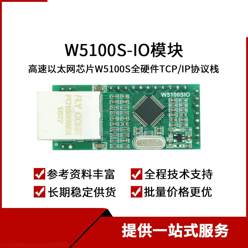 W5100S модуль для W5500 Ethernet сетевой модуль SPI/8-bit Data автобус STM32 обычные