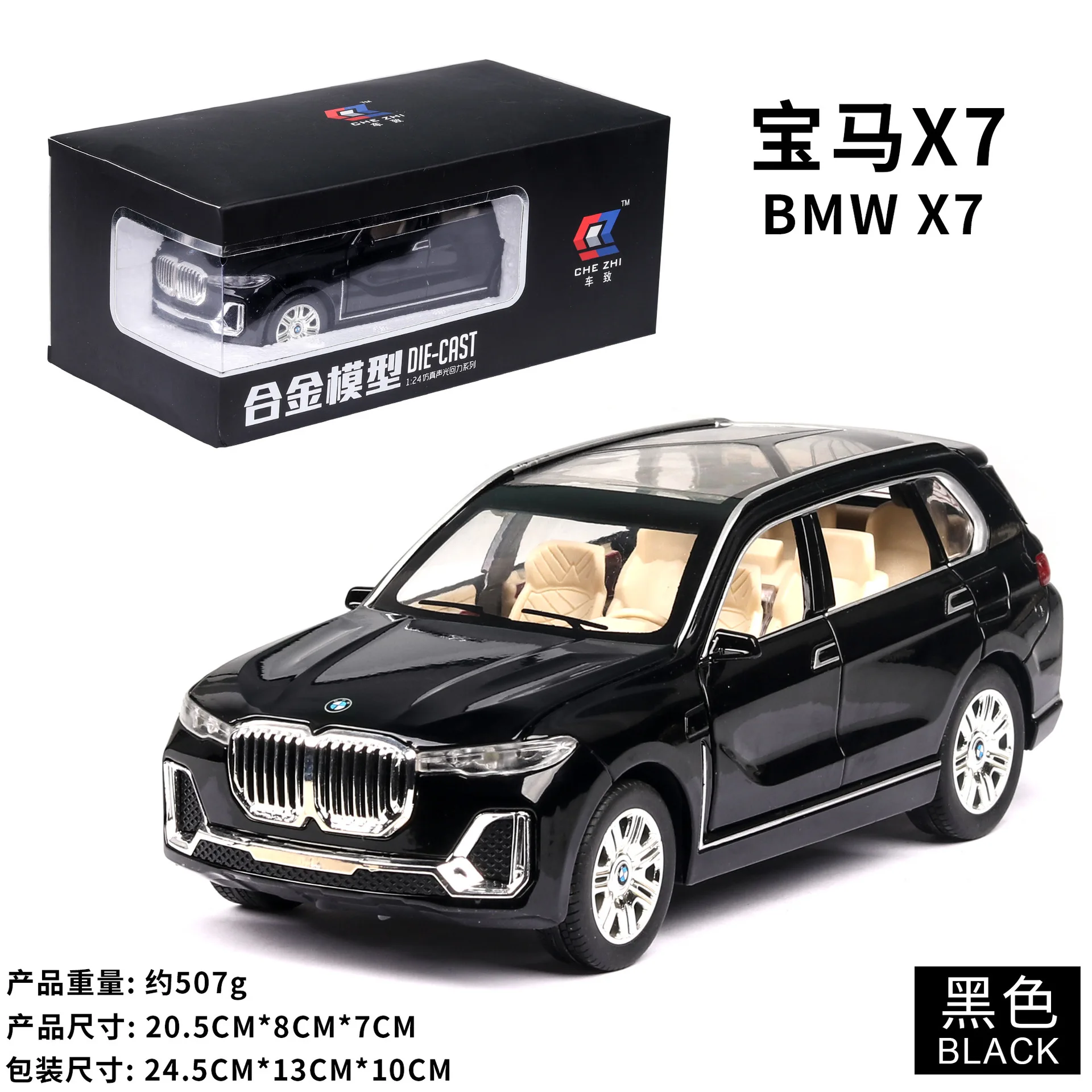 1:24 Литой Сплав модель автомобиля bmw X7 Шесть дверей может быть открыт звук и светильник функция оттягивания детские игрушки подарок для детей - Цвет: 24012H with box