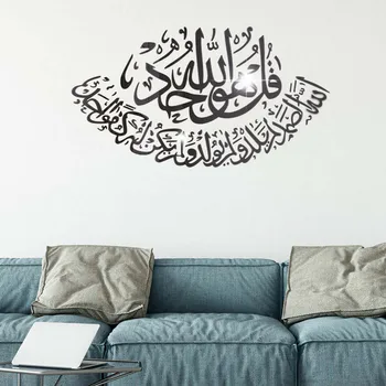 

Behogar Muslim Islamic Ramadan 3D Acrylic Mirror Wall Sticker Eid Mubarak Wall Decal for Home Living Room Bedroom Decor 50x27cm