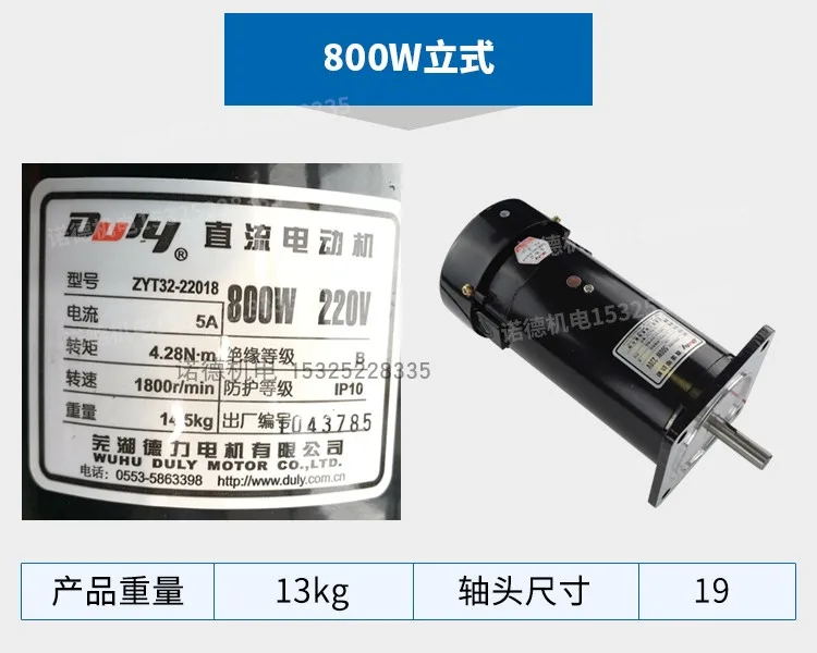 Вертикальные Горизонтальные 800 Вт постоянный магнит DC220V двигатель ZYT32-22018 мешок делая машину мотор 4.28N.m 1800 об/мин