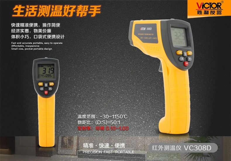 VICTOR VC308D цифровой Бесконтактный инфракрасный ИК термометр-30~ 1150C нагревательный прибор(промышленного класса