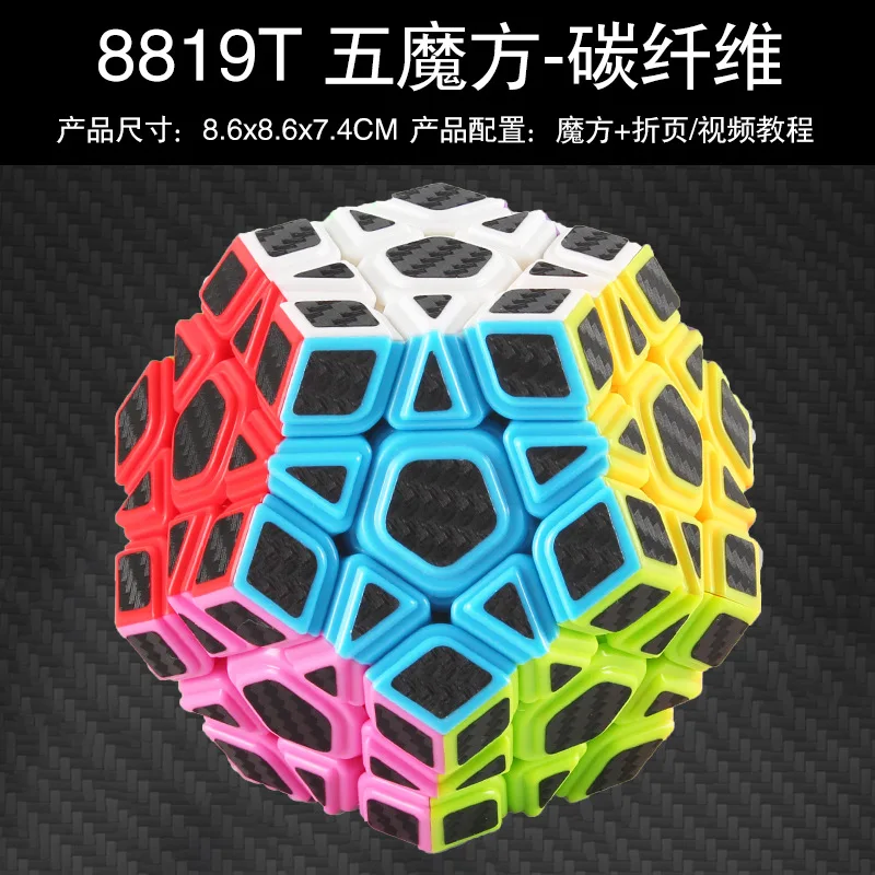 3x3x3Carbon Fiber Professional Magicco Cube скоростные кубики Головоломки Neo Cubo Magico Sticker взрослые