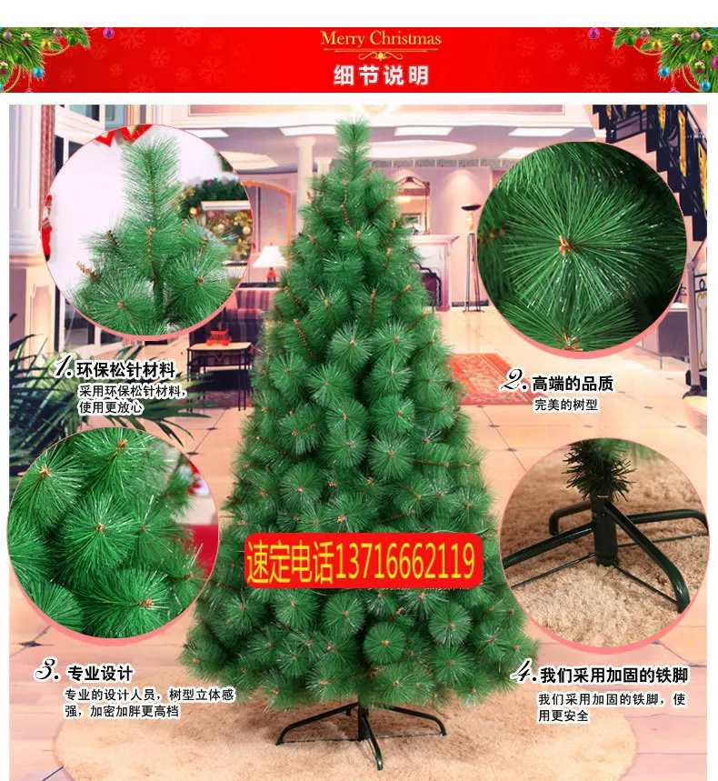 

Every Model Pine Needle Ordinary PVC Christmas Tree Cheap Christmas Decoration