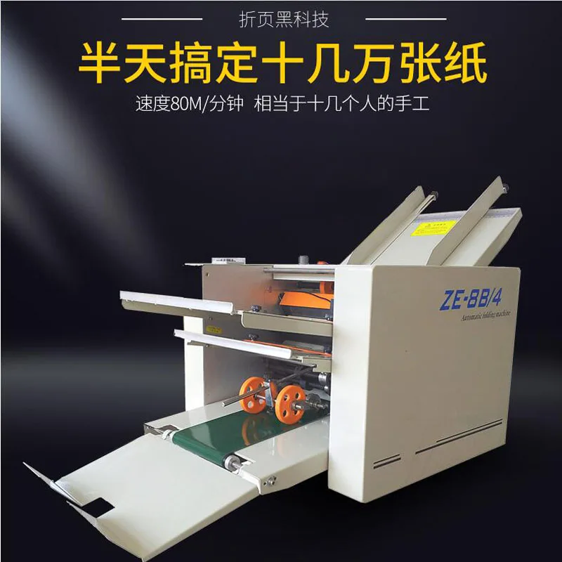 

Two folding four fold 110V 220V folding machine A3 A4 paper adjustable automatic paper folding machine