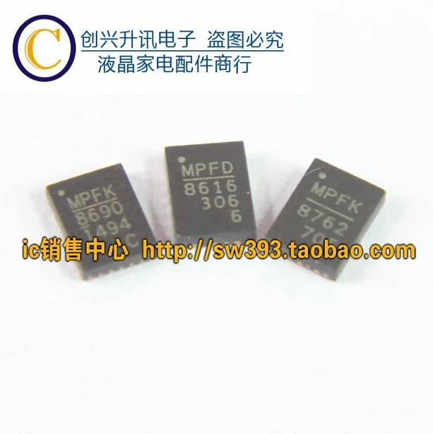 

MP8690 MP8616 MP8762 QFN, 2 шт.