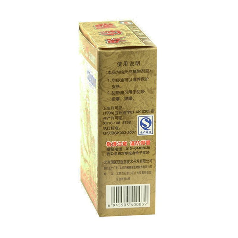 1pc Guasha Oil 100ml Moisturizing Massage Essential Oil Health Care Cupping Massage Essential Oil Guasha Tool