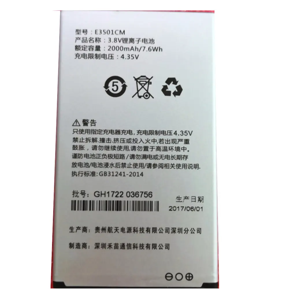 Оригинальный размер батареи 3 8 V 2000mAh 7.6wh для HEMIAO E3501CM сотового телефона | Мобильные