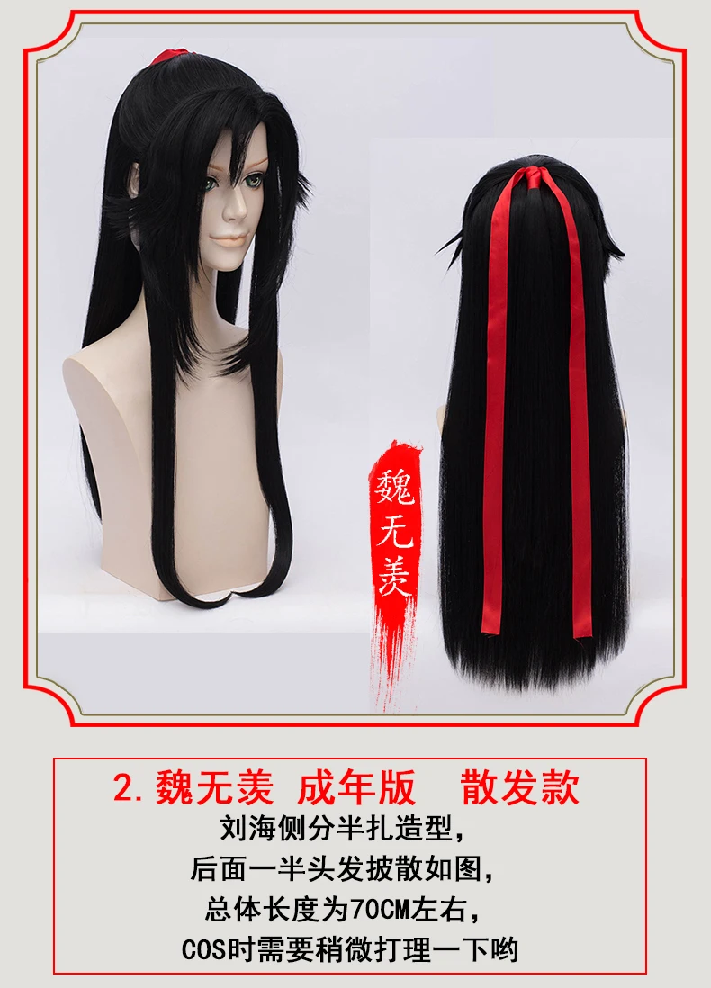 Grandmaster Demonic культивирование Lan Wangji Wei Wuxian длинные прямые черные теплостойкие синтетические волосы парик+ Бесплатный парик Кепка