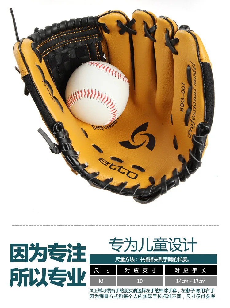 棒球手套产品介绍---BBG007_07