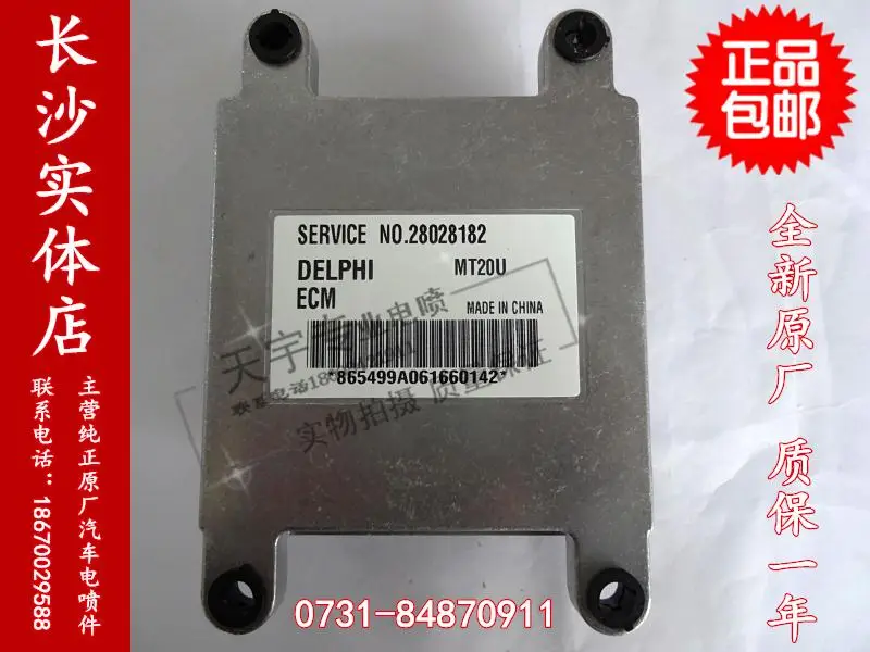 

Free Delivery. Car engine computer board ECU MT20U 28028182 Specials
