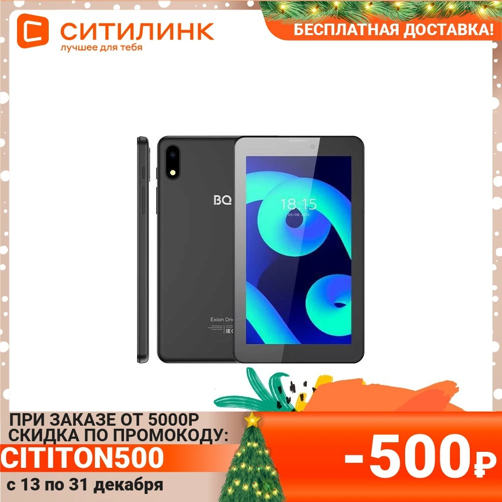 Планшет BQ 7055L Exion One 2GB 32GB 3G 4G Android 10.0 Go черный [86188829] | Компьютеры и офис