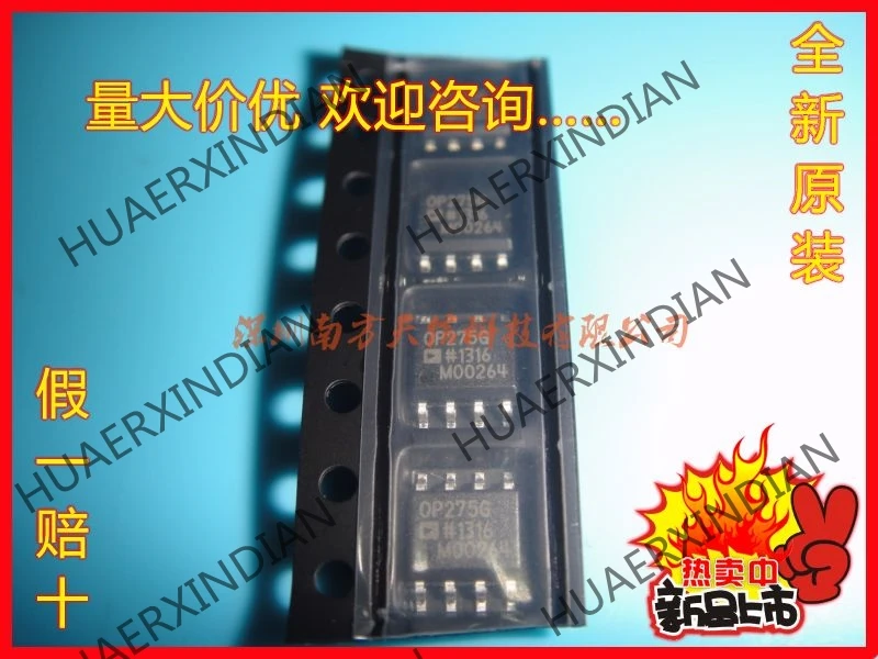 10 шт. и OP275GSZ OP275 SOP8