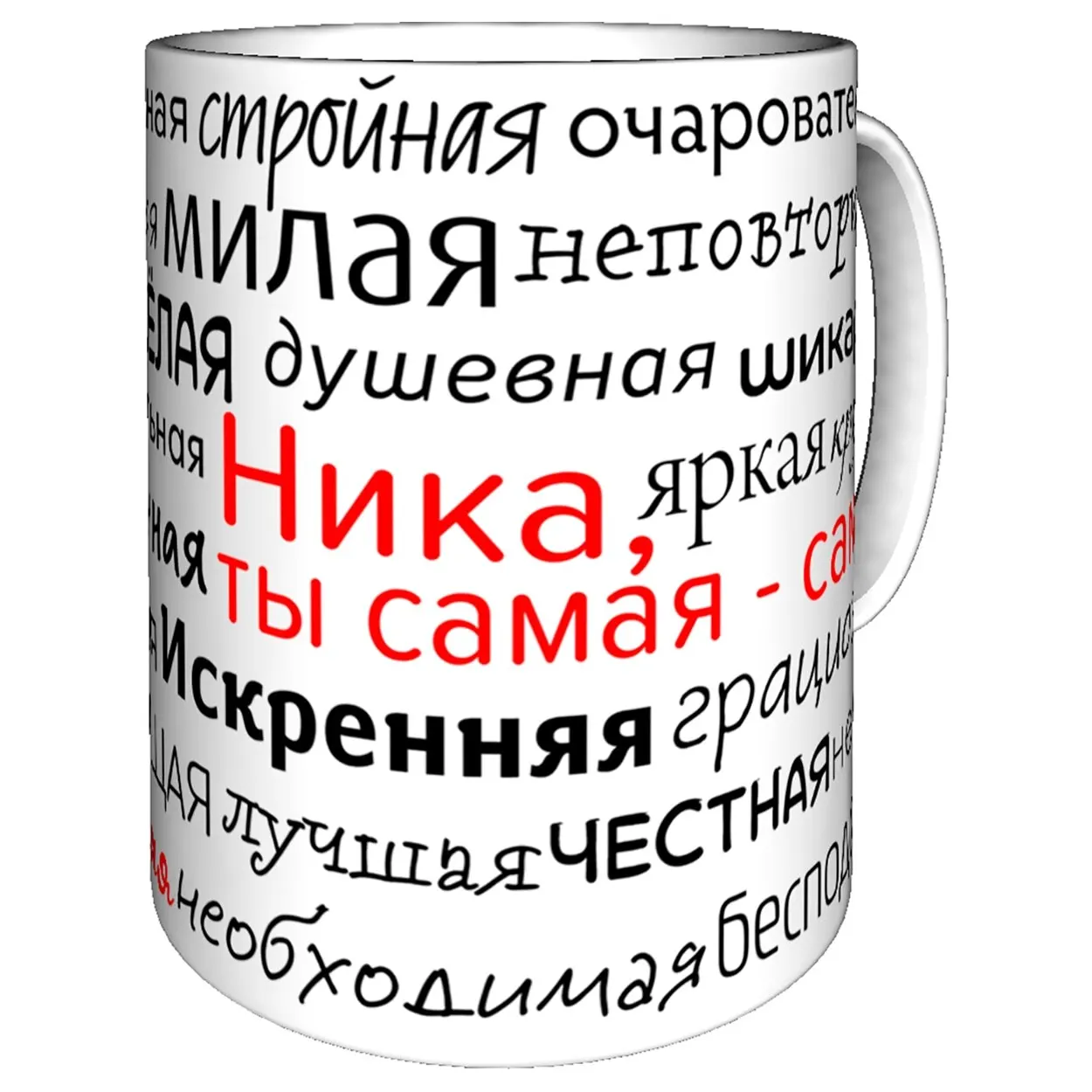 Name mug Nica-300 ml name compliments the nick | Дом и сад