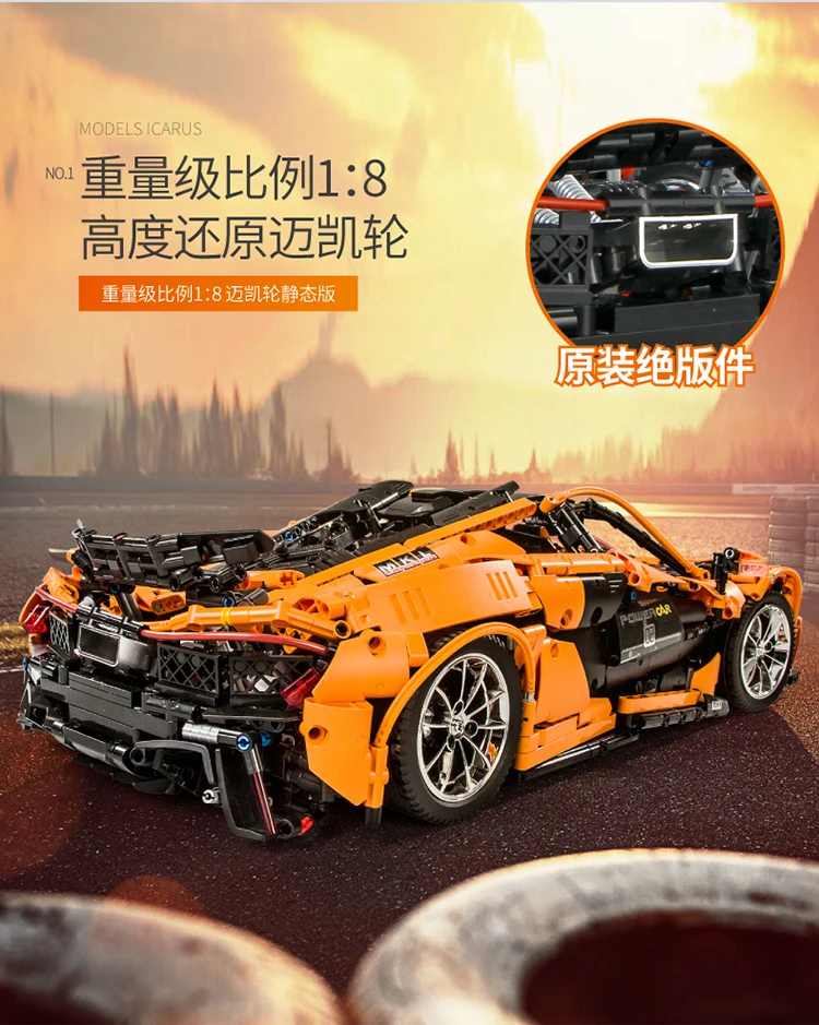 13090迈凯伦-01_03