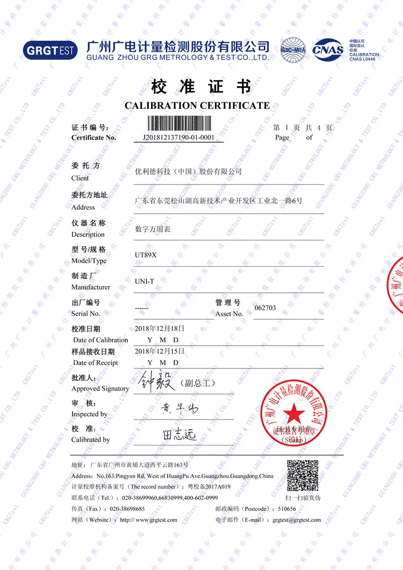 UT89X校准报告-1