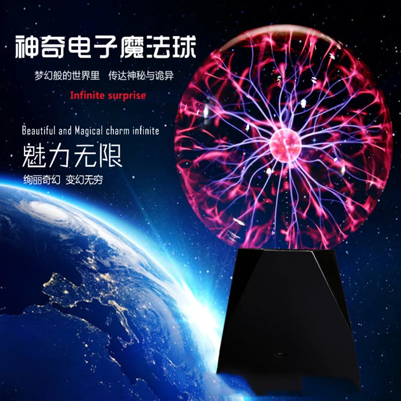 Ion Ball Glow Ball Plasma Magic Ball Magic Ball Lightning Ball Electromagnetic Current Ball