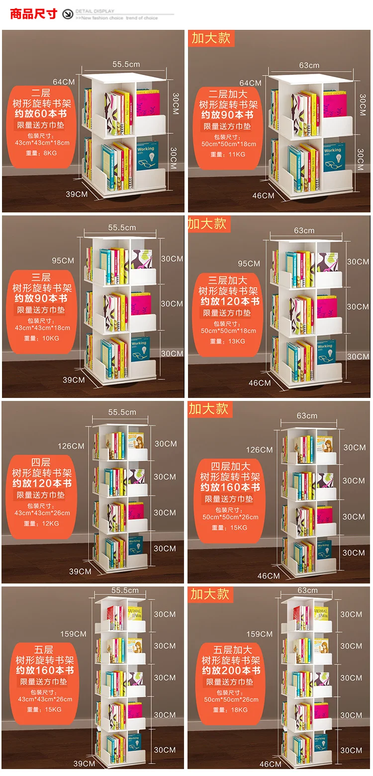 Creative simple tree-shaped rotating bookshelf storage bookcase floor space table student children picture book rack