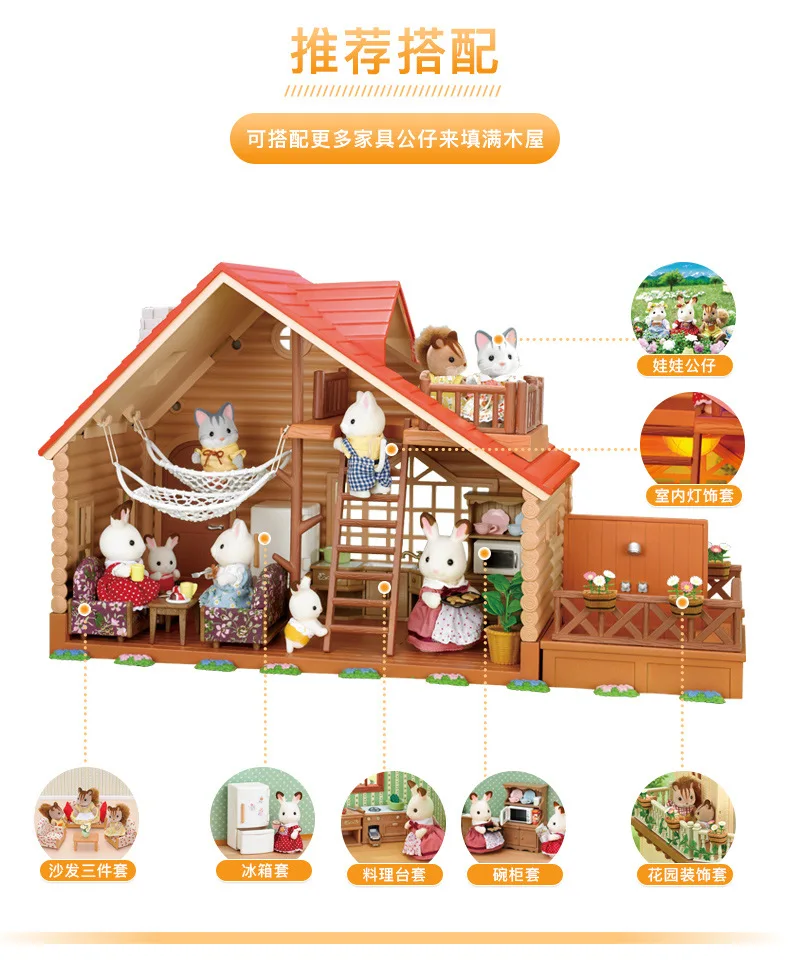 Sylvanian Families игрушка Sylvanian Families для прогулок, отдыха, деревянный дом для девочек, игровой дом, модель, большой дом 4370