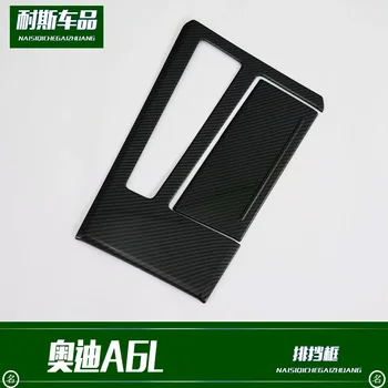 

Fit For Audi A6L modification special gear box decoration carbon fiber grain interior bright strip patch