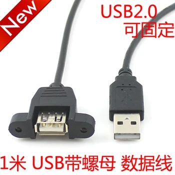

USB2.0 extension cable with a screw hole USB extension cable can be fixed with a chassis ear flap 1m