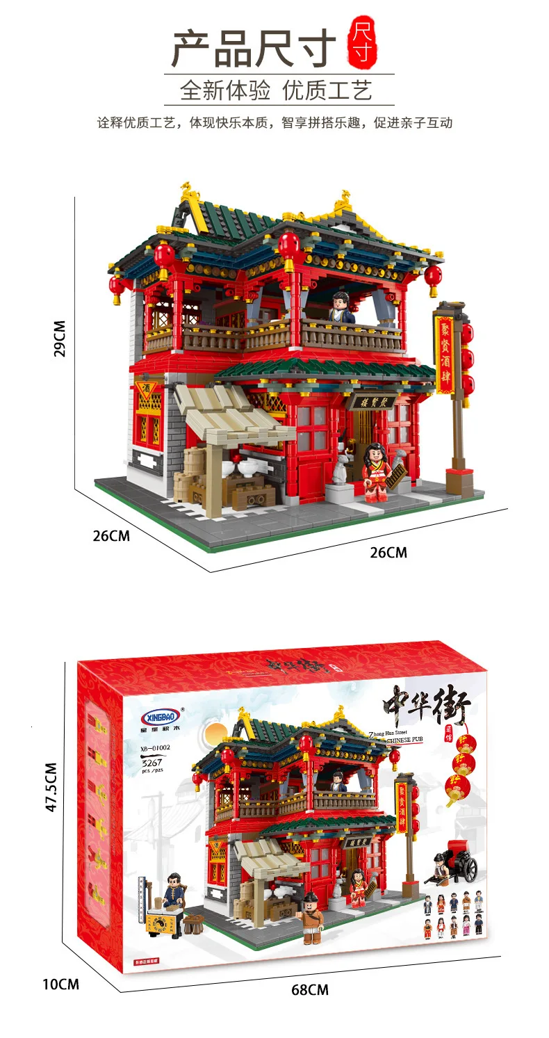 Star Fort Building Block In National Customs The Chinese People Street Streetscape Series Xinya Xuan Yi Red Courtyard Xb01003