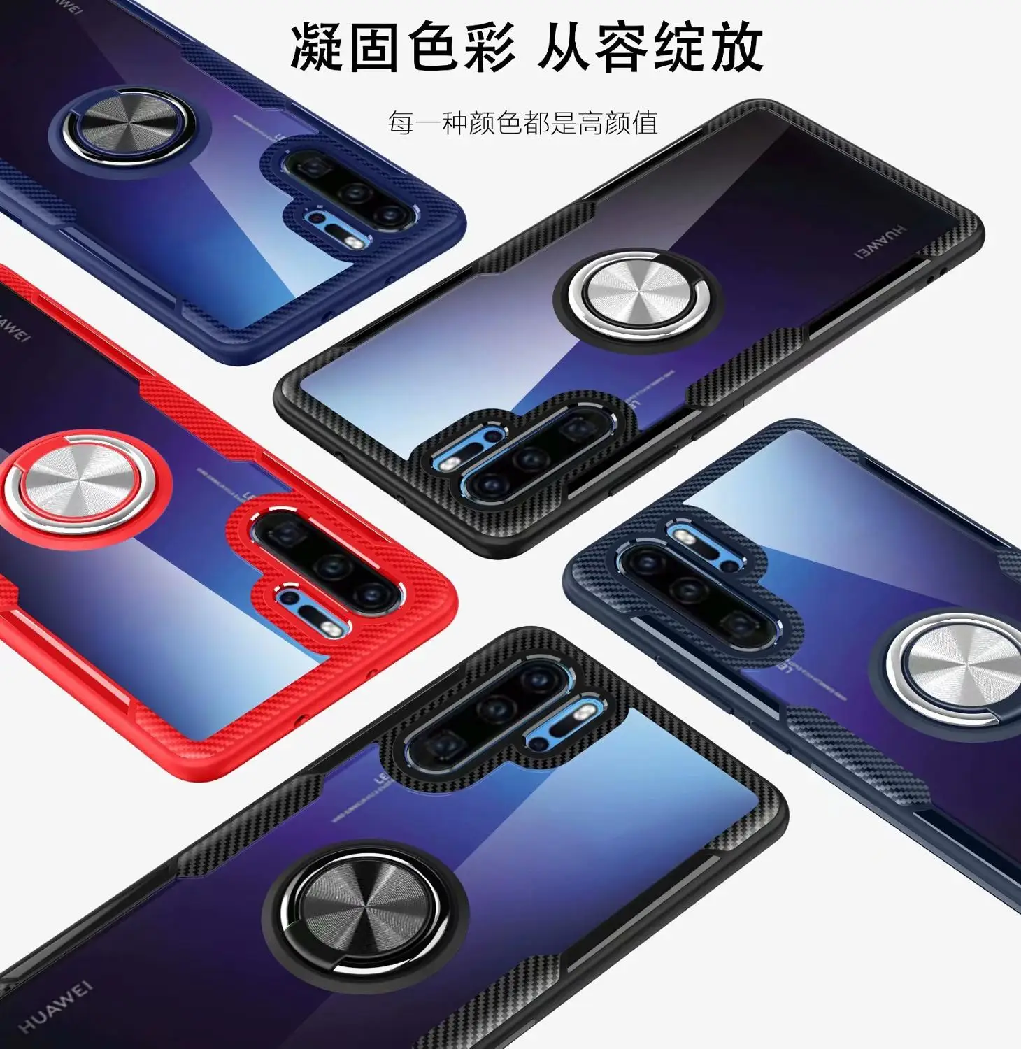 Для huawei P30 Pro чехол Роскошный прозрачный PC+ углеродное волокно полная защита кольцо магнетизм корпус СПС huawei P30 Plus чехол