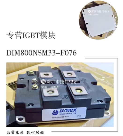 DIM800NSM33-F076 DIM800NSM33-F011