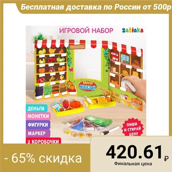 

Game set "Mini-store": money, coins, figures, marker