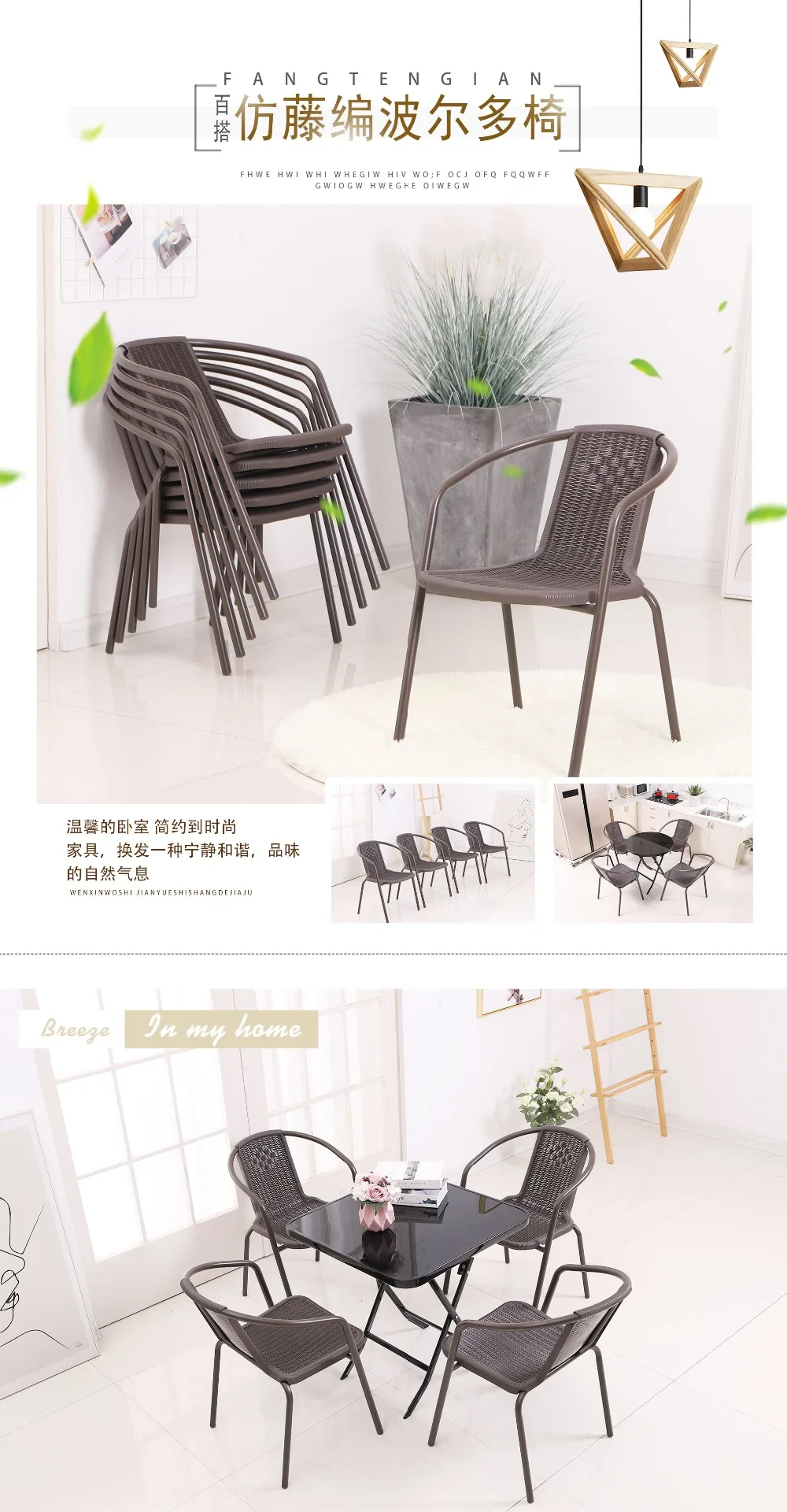 Стул с одной спинкой, имитация ротанга, семейный обеденный стул, офисный стул, конференц-стул, Балконный стол, стул