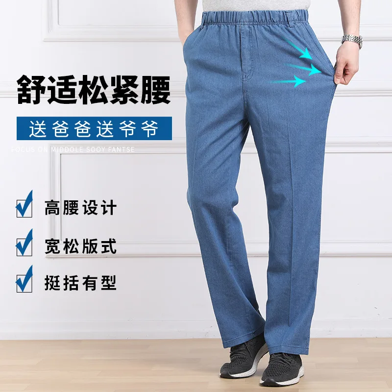 

2023 Men's Spring and Autumn Elastic Waist Jeans Loose Casual Jeans
