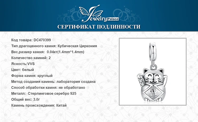 JewelryPalace 925 пробы Серебряная удача любовь Lucky Cat Шарм бусины для мамы и дочки Лидер продаж красивый подарок мода ювелирные изделия