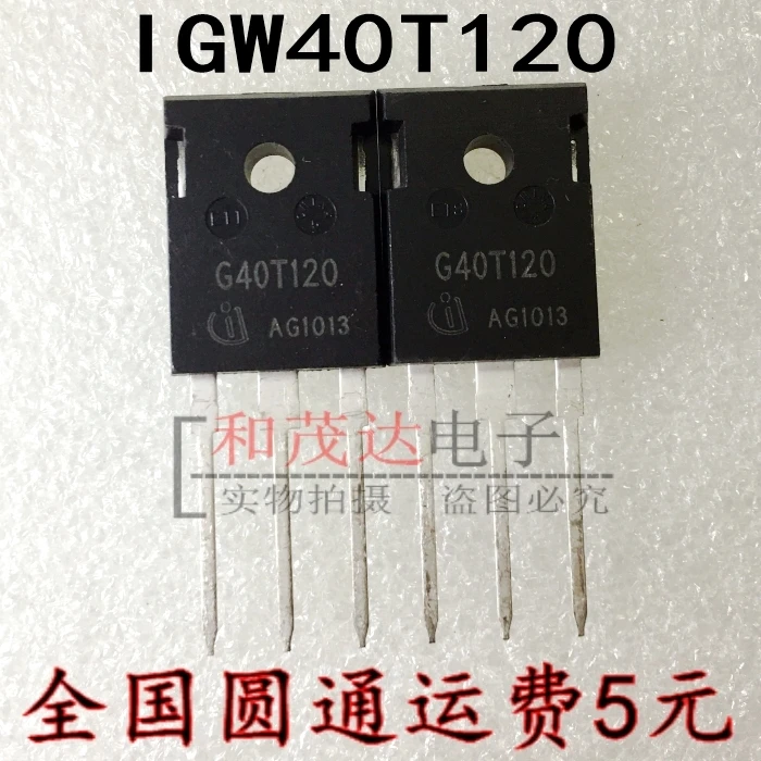 5 шт. IGW40T120 G40T120 до-247