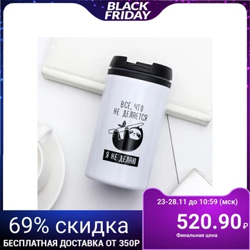 

Thermo glass "I don't do", 300 ml