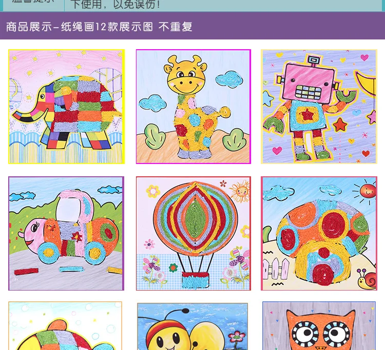Paper String Stickers Cartoon Children DIY Hand-made Creative Gifts OPP Bag Packaging Decoration Paper String