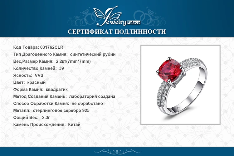 Jewelrypalace Подушки 2.6ct создан красный рубин Solitaire Обручение кольцо стерлингового серебра 925 Мода Дизайн Красивые ювелирные изделия