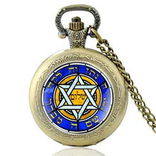 Aliexpress - Retro Judaism Symbol Quartz Pocket Watch Bronze Vintage Men Women Pendant Necklace Jewelry Gifts