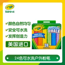 Мелок Crayola для мытья на улице, 24 цвета, безопасный Детский рисунок граффити 51