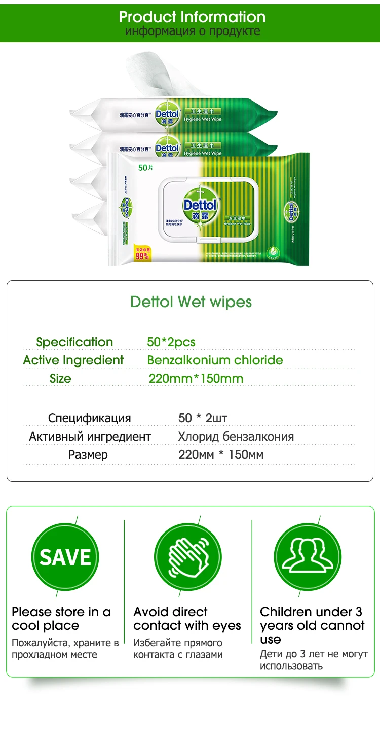 Dettol 50pcs*2 Hygiene Wet Wipes 99% Antibacterial Disposable sanitizing wipes