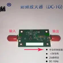 DC-1G RF усилитель промежуточной частоты усилитель высокого усиления усилитель FM Усилитель
