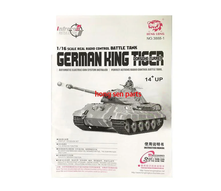 HENG LONG 3888/3888A-1 RC Танк немецкий Король тигр 1/16 запасная часть №