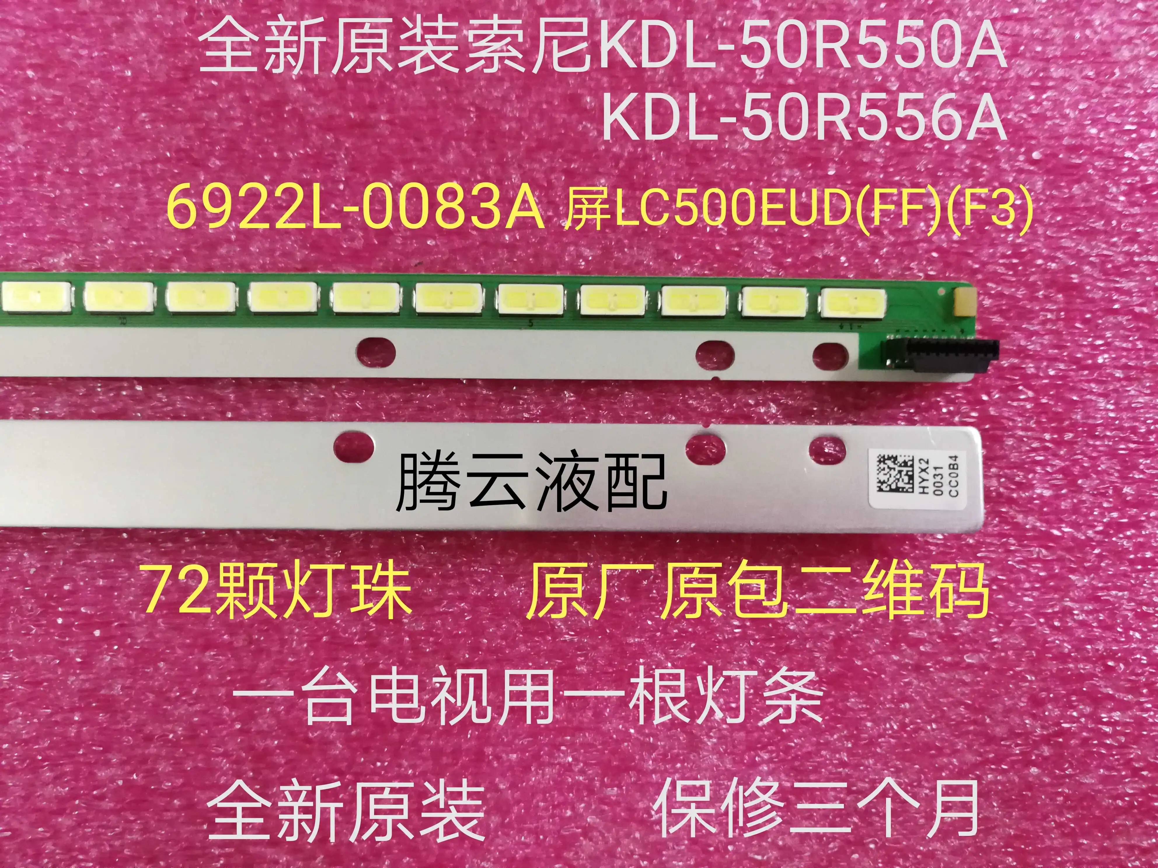 Совершенно аппарат не Привязанный к оператору сотовой связи sony KDL-50R550A KDL-50R556A светильник бар 6922L-0083A