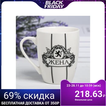 

Mug "wife", 350 ml