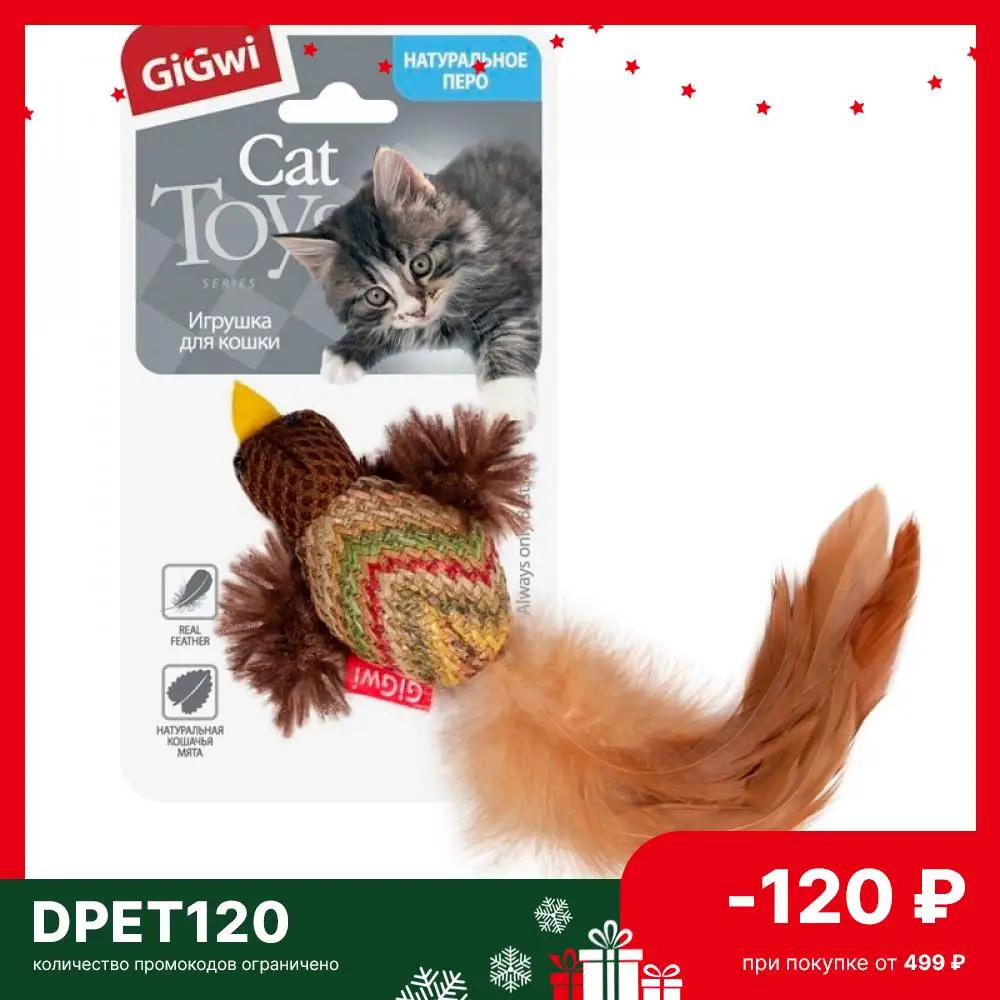 Gigwi cat toy bird feather 12 cm | Дом и сад
