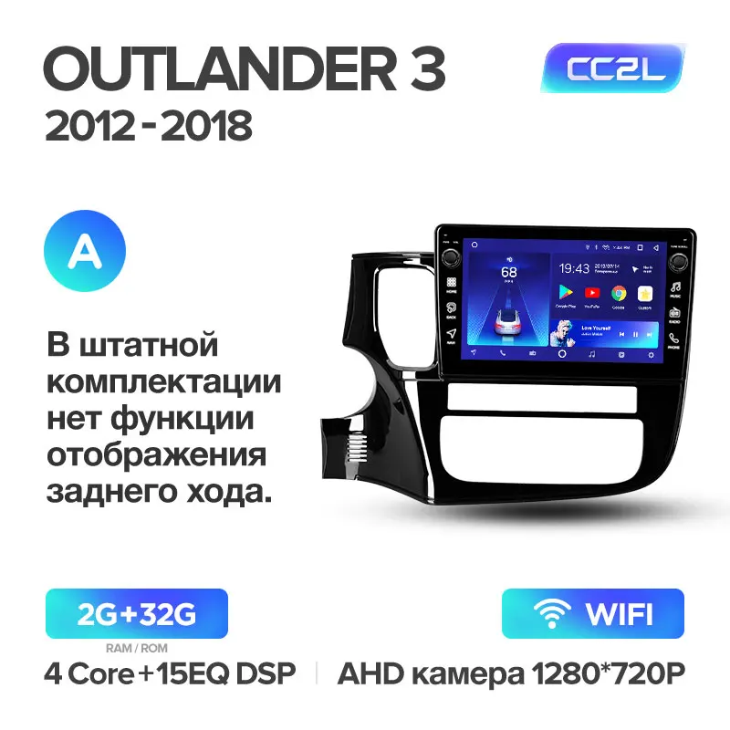 TEYES CC2 Штатная магнитола для Мицубиси Аутлендер 3 GF0W GG0W Mitsubishi Outlander 3 GF0W GG0W 2012- Android 8.1, до 8-ЯДЕР, до 4+ 64ГБ 32EQ+ DSP 2DIN автомагнитола 2 DIN DVD GPS мультимедиа автомобиля головное - Цвет: Outlander CC2L 32G-A
