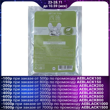 

TaiYan Alginate Mask with Chitosan Moisturizing and Regenerating, 30 g. 4198917