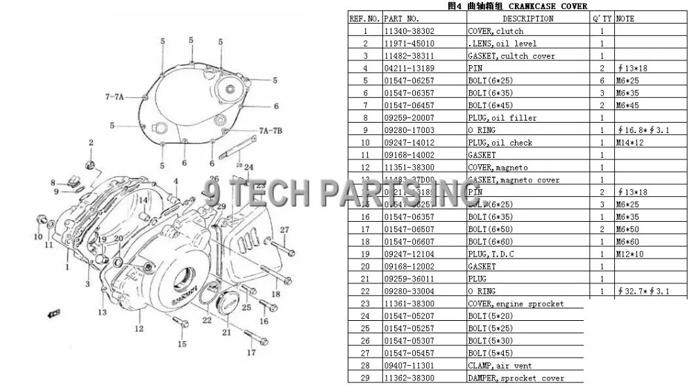GN250 GZ250 правая сторона крышки двигателя крышка сцепления OEM No.: 11340-38302