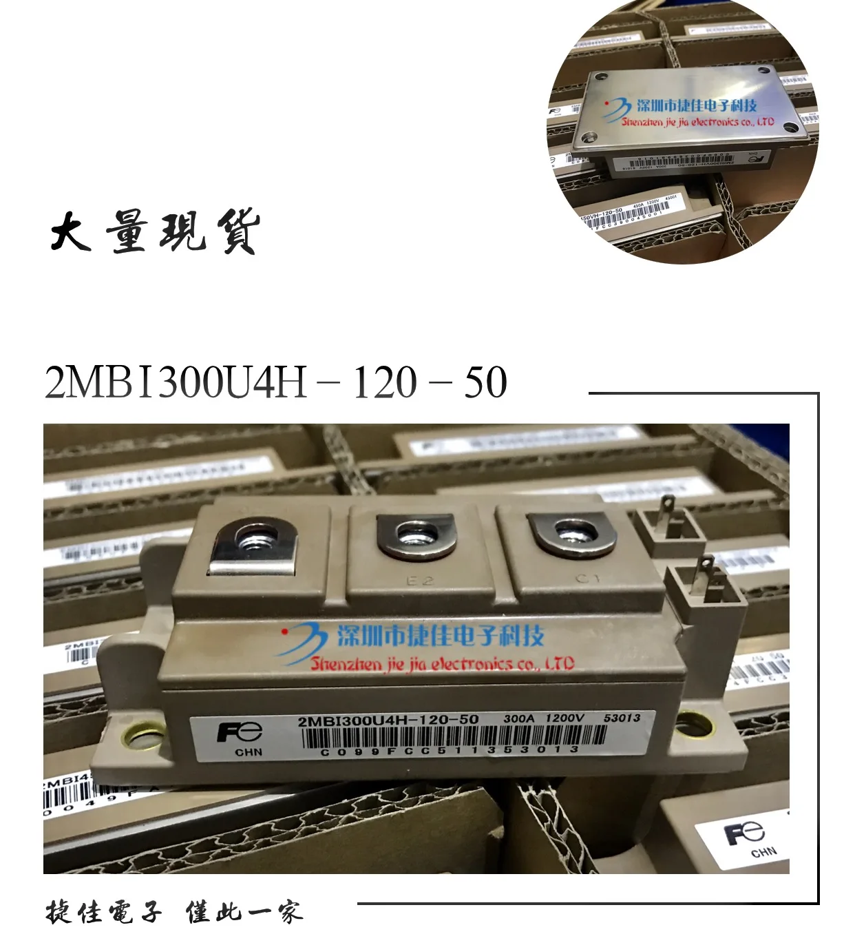 2MBI300U4H-120-50 2MBI400U4H-120 2MBI200U4H-170 450VH120 150